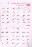 Easy Quran Reading with Baghdadi Primer معلم القراءة العربية مع قاعدة بغدادية
