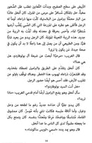 Tears of the Assassin دموع القاتل