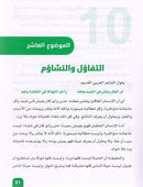 Arabic is the Language of Tomorrow -  Reading: Part 1 العربية لغة الغد : القراءة الجزء الأول