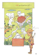 Grammar in Activities Series: Masculine and Feminine سلسلة القواعد في نشاطات: المذكر والمؤنث