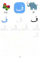 Wipe-Clean Arabic Alphabet