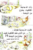 I Love Arabic: Level 2 أحب العربية