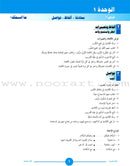 ICO Learn Arabic Teacher's Guide: Level 1, Part 1 تعلم العربية