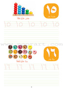 Fun with Arabic Numbers