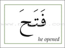Gateway to Arabic Flashcards: Level 1