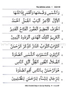 Graded Steps in Qur'an Reading (Teacher's/Self Study Edition)