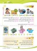 ICO Learn Arabic Textbook: Level 4 (Combined Edition, with Access Code) تعلم العربية  - مدمج