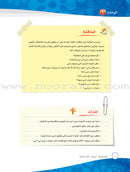 ICO Learn Arabic (Set of 6 Books, with Teacher's Guides, Pre-K - 2 ) تعلم العربية