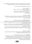 Horizons in the Arabic Language Teacher Book: Level 6 الآفاق في اللغة العربية كتاب المعلم