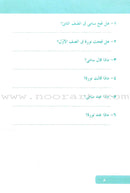 Arabic Language for Beginner Workbook: Level 5 اللغة العربية للناشئين