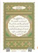 Al-Qaidah An-Noraniah (Last Tenth of the Qur'an with Suratul-Fatihah, Size: 8.3" X 11.1)