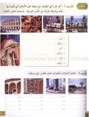 I Love and Learn the Arabic Language Textbook: Level 8 أحب العربية وأتعلمها كتاب التلميذ