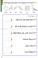 I Love Arabic: Level 2 أحب العربية