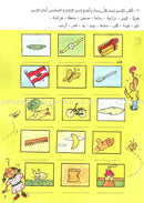 Grammar in Activities: Demonstrative Pronoun إسم الإشارة