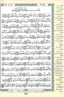 Tajweed Qur’an (Whole Qur’an, Warsh Narration) (8"x5.5") مصحف التجويد برواية ورش