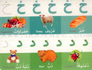 Learn to Write Arabic Alphabet Board Book اكتب الحروف العربية