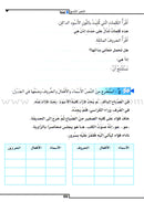 Easy Method for Learning Arabic: Level 2 (With CD)(Damaged Copy) العربية السهلة