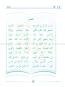 Arabic Language Friends Textbook: Level 4 أصدقاء العربية