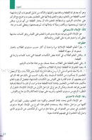 Dictation Clarification توضيح الإملاء