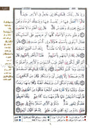 Tajweed Qur'an (Surah Al Baqara, Obvious Edition) مصحف التجويد