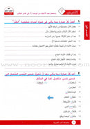 I Love Arabic Workbook: Level 8 أحب العربية كتاب التدريبات