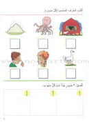 My Arabic Language Series - My First Kindergarten روضتي الأولى