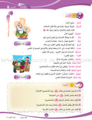 ICO Learn Arabic Textbook: Level 4, Part 2 (With Online Access Code) تعلم العربية