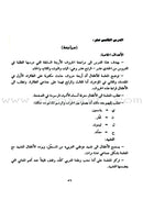 Come to Arabic Teacher Book: Volume 1 هيا إلى العربية