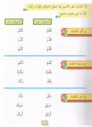 The Exciting Reading: Level 4 القراءة المشوقة