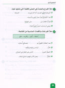 Arabic is the Language of Tomorrow - Reading: Part 2 العربية لغة الغد : القراءة الجزء الثاني