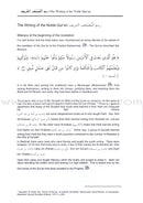 Tajweed Rules of the Qur'an: Part 3 ( Old Edition ) أحكام تجويد القرآن