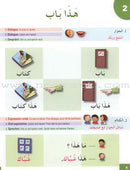I Learn Arabic Multi Languages Curriculum Textbook: Level 1 أتعلم العربية منهج متعدد اللغات كتاب التلميذ