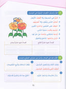 Arabic Sanabel Handwriting Skills Level 5 سنابل المهارات الكتابية المستوى الخامس