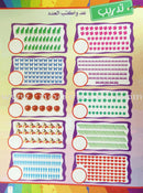 Write and Erase the Numbers (1-100): Level 2 اكتب وامسح الأعداد