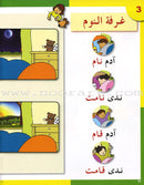 Arabic in Kindergarten Textbook: level KG (5-6 Years) العربية في الروضة