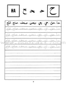 Arabic Writing For Beginners: Part 2