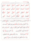 Teacher of Arabic Reading and Quran-Quranic Enlightenments on the Baghdadi Method معلم القراءة العربية والقرآن- أنوار قرآنية على القاعدة البغدادية