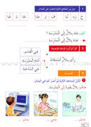 Easy Arabic (Set of 3 books Without Teacher Book, Old Edition) العربية الميسّرة