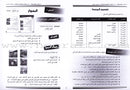 Arabic for Youth Teacher's Case: Level 3 العربية للشباب حقيبة المعلم