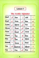 Help Yourself in Reading Qur'an (Arabic - English)