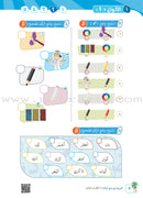 Arabic Between Our Children's Hands (Set of 6 Books Without Teacher Books) العربية بين يدي أولادنا