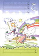 My Colorful and Useful Alphabet ألفبائي الملوّنة والمفيدة