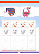 Come to Arabic Textbook: Volume 1 هيا إلى العربية