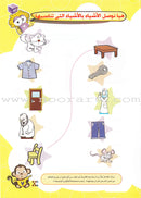 Play and Learn Alphabet Letters Textbook: Level KG1 العب و تعلم حروف الهجاء