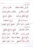 Teaching Arabic Reading Using Quranic Words: Level 1 تعليم القراءة العربية بكلمات قرانية