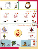 Arabic in Kindergarten Workbook: Level Pre-K 2 (4-5 Years) العربية في الروضة كراس الأنشطة