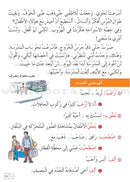 Easy Arabic Reading, Expression lessons and Exercises: (Level 5, Old Edition) العربية الميسرة القراءة والتعبير دروس وتمارين