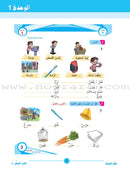 ICO Learn Arabic Teacher's Book: Level 2, Part 1 (Combined Edition) تعلم العربية  - مدمج