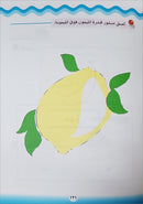 Learn the Arabic Language: Level 2 تعلم اللغة العربية