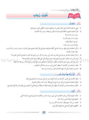 Arabic Language Friends Teacher's Guide: KG Level أصدقاء العربية